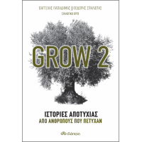 Grow 2