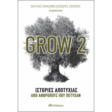 Grow 2