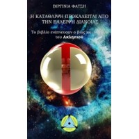 Η κατάθλιψη προκαλείται από την έλλειψη διάνοιας