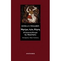 Μητέρα, αγία, πόρνη