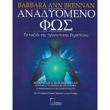 Αναδυόμενο φως