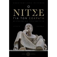 Ο Νίτσε για τον Σωκράτη