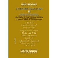 Συγκριτική παιδαγωγική
