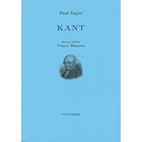 Καντ