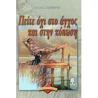 Πείτε όχι στο άγχος και στην κόπωση
