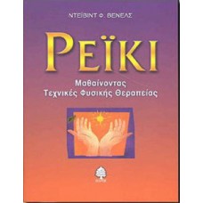 Ρέικι