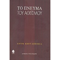 Το πνεύμα του αθεϊσμού