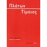 Τίμαιος