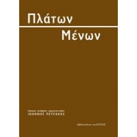 Μένων