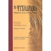 Το ψυχόδραμα Θεωρία και πρακτική