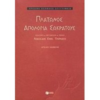 Απολογία Σωκράτους