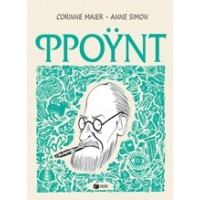 Φρόυντ