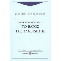 Ηθική φιλοσοφία