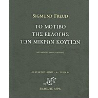 Το μοτίβο της εκλογής των μικρών κουτιών