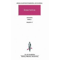 Άπαντα 1
