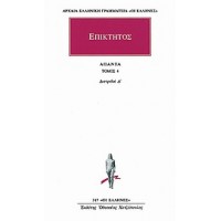 Άπαντα 4