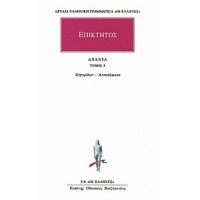 Άπαντα 5