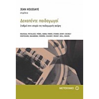 Δεκαπέντε παιδαγωγοί