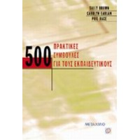 500 πρακτικές συμβουλές για τους εκπαιδευτικούς
