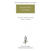 Περί θεών και κόσμου. Αποσπάσματα