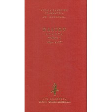Νόμοι Α΄-Στ΄