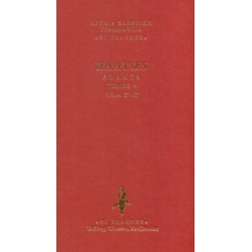 Νόμοι Ζ΄-ΙΒ΄