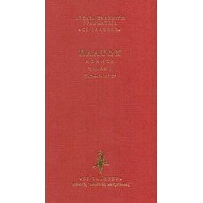 Πολιτεία Α΄-Ε΄