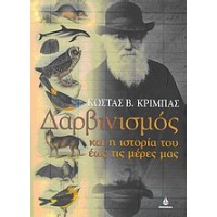 Δαρβινισμός