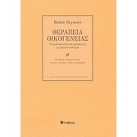 Θεραπεία οικογένειας