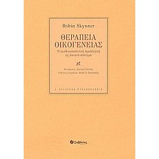Θεραπεία οικογένειας