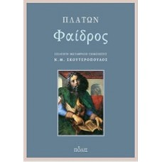 Φαίδρος