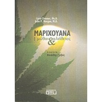 Μαριχουάνα