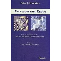 Ύπνωση και στρες