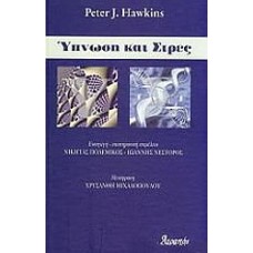Ύπνωση και στρες