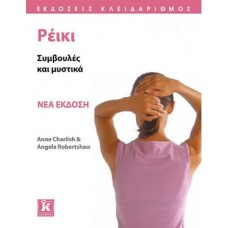 Ρέικι