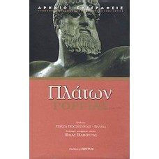 Γοργίας