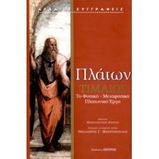 Τίμαιος