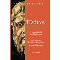 Θεαίτητος