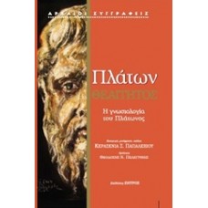 Θεαίτητος