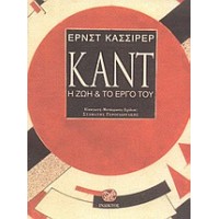 Καντ