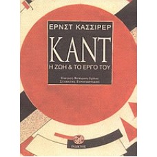 Καντ