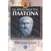Οι απόγονοι του Πλάτωνα