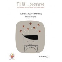 Thin positive