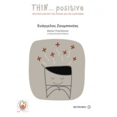 Thin positive