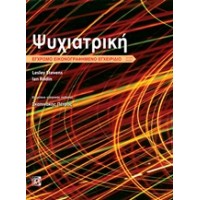 Ψυχιατρική