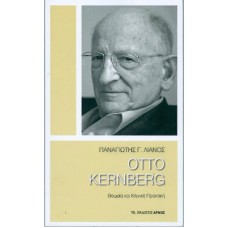 Otto Kernberg