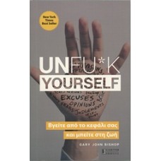 Unfu*k Yourself