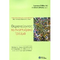 Θεραπεύοντας το αναπτυξιακό τραύμα