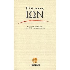 Ίων