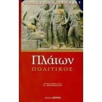 Πολιτικός